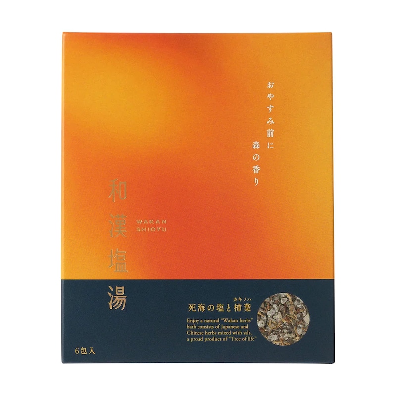 死海の塩と柿葉