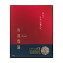 レッドソルトと艾葉