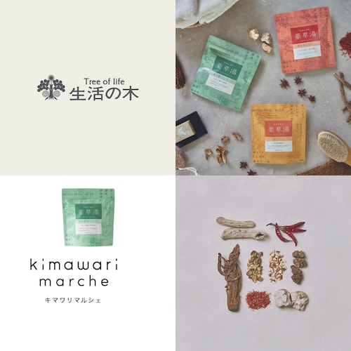 「疲れたカラダを、整えたい方に」生薬配合の薬草湯『肩と腰がいたい。』(医薬部外品)〈7包入〉[日本製］