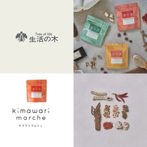 「疲れたカラダを、整えたい方に」生薬配合の薬草湯『疲れをとりたい。』(医薬部外品)〈7包入〉[日本製］