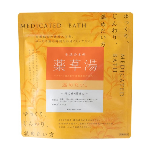 「疲れたカラダを、整えたい方に」生薬配合の薬草湯『温めたい。』(医薬部外品)〈7包入〉[日本製］