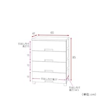 幅６５ｃｍ／４段