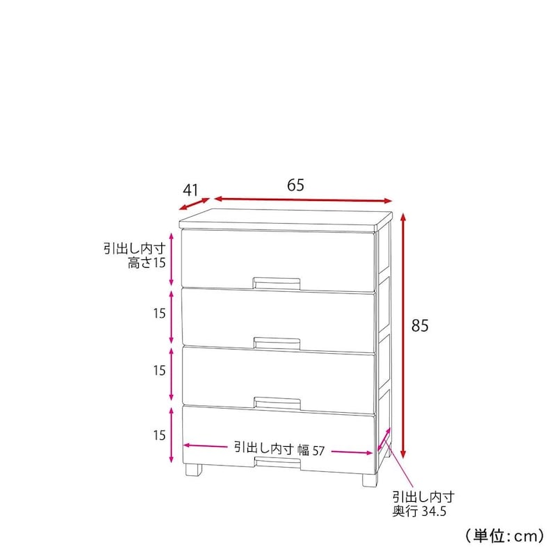 幅６５ｃｍ／４段