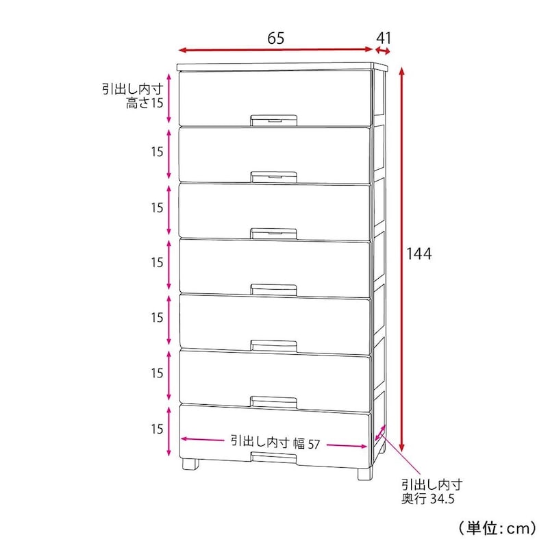 幅６５ｃｍ／７段