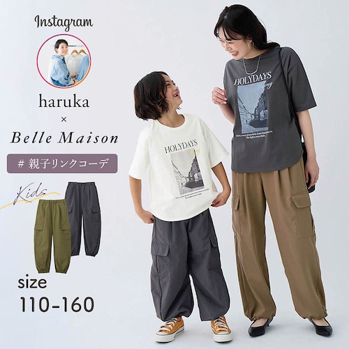 親子でリンクバレルレッグカーゴパンツ【harukaコラボ】