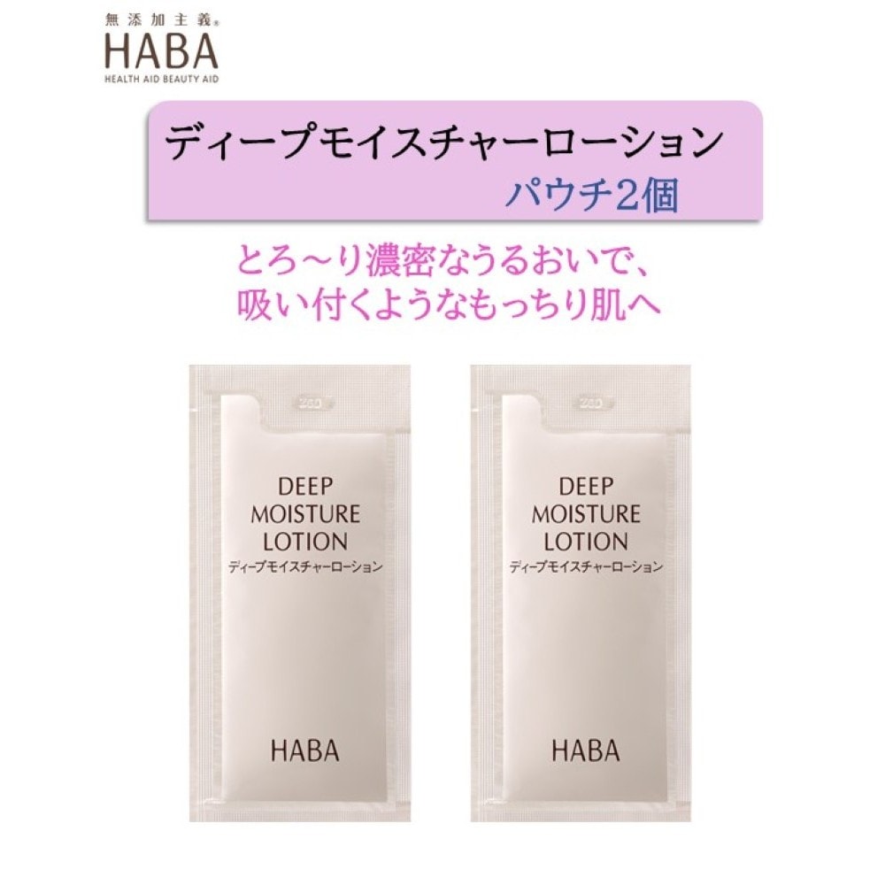 スクワランお試しセット (トライアルセット)(ハーバー/HABA)｜通販の