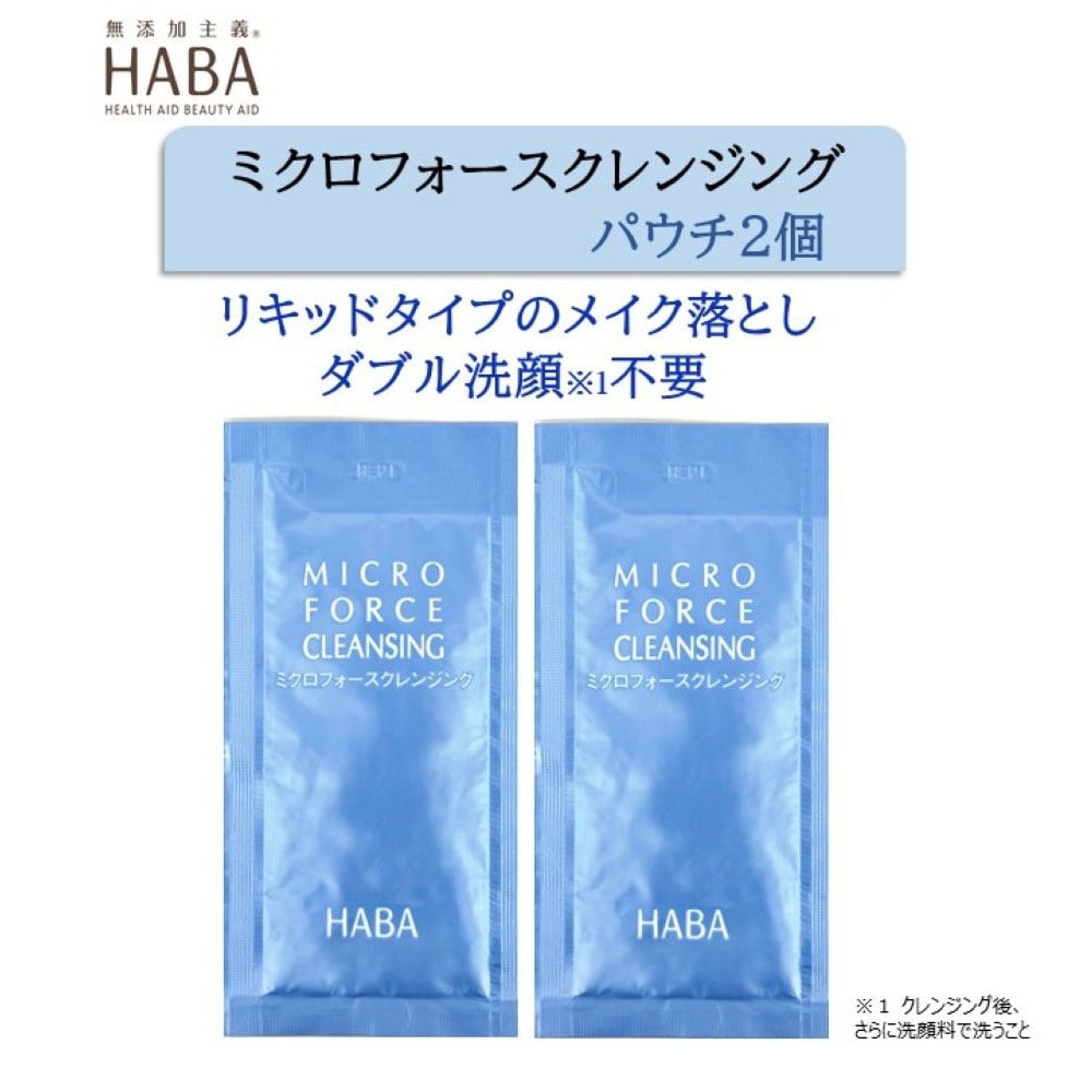 スクワランお試しセット (トライアルセット)(ハーバー/HABA)｜通販の