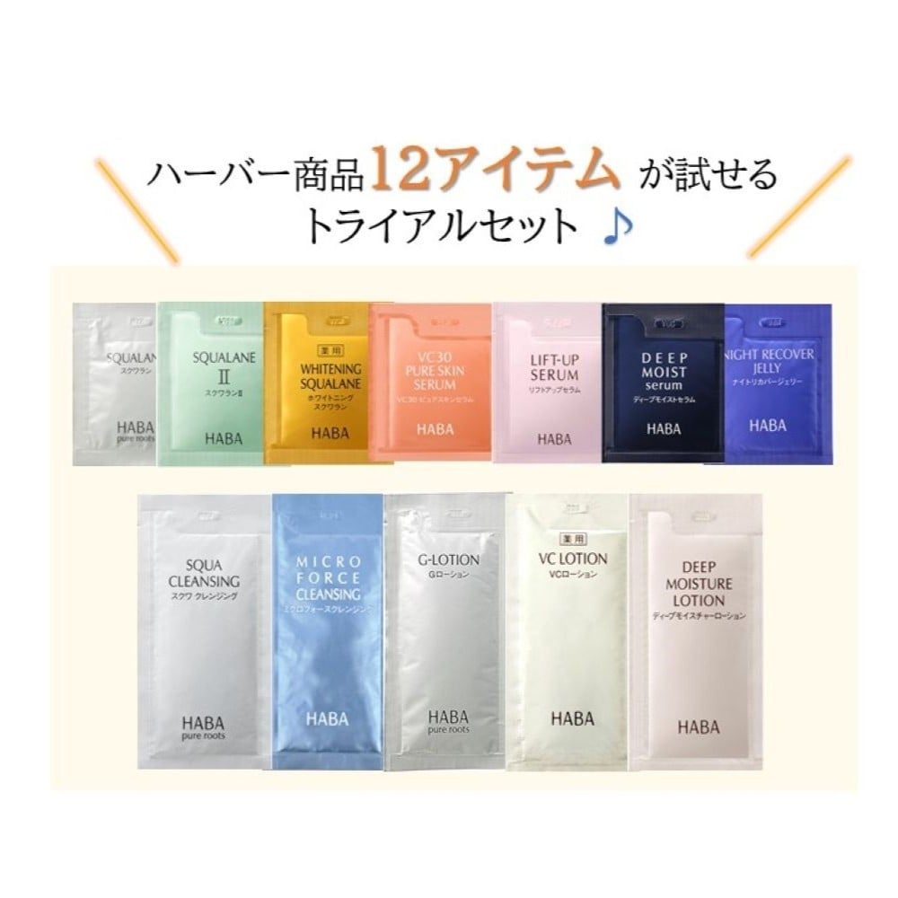 HABAわくわくお試しセット (トライアルセット)(ハーバー/HABA)｜通販の