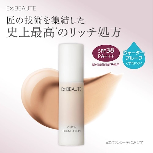 プレミアムファンデーションN