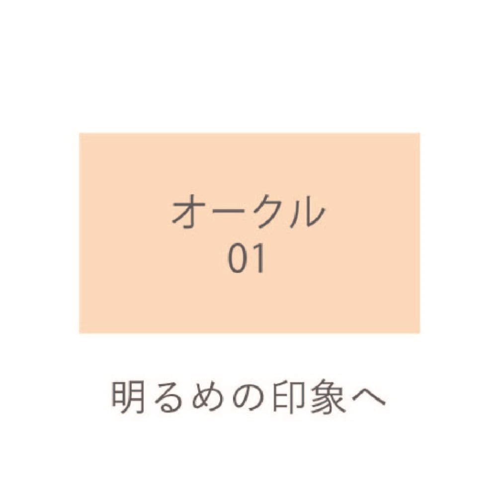 オークル０１