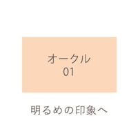 オークル０１