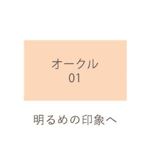 オークル０１
