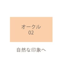 オークル０２