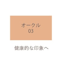 オークル０３
