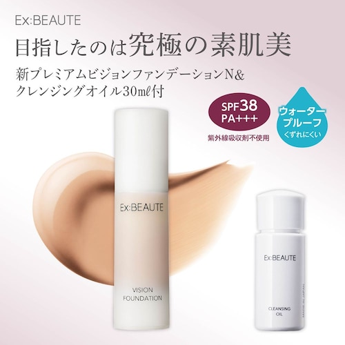 【期間限定】 プレミアムファンデーションN＆クレンジングオイル