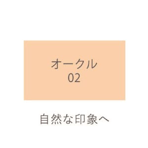 オークル０２