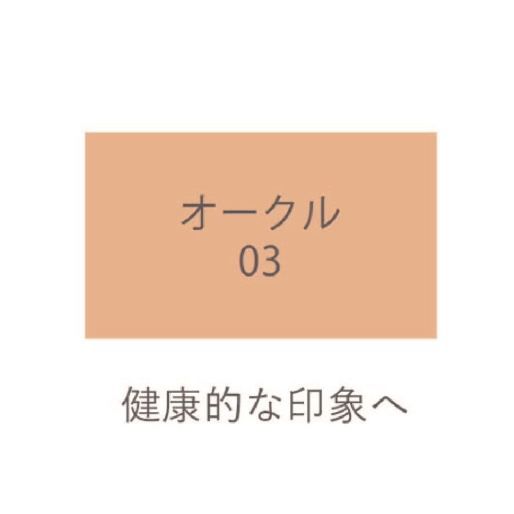 オークル０３