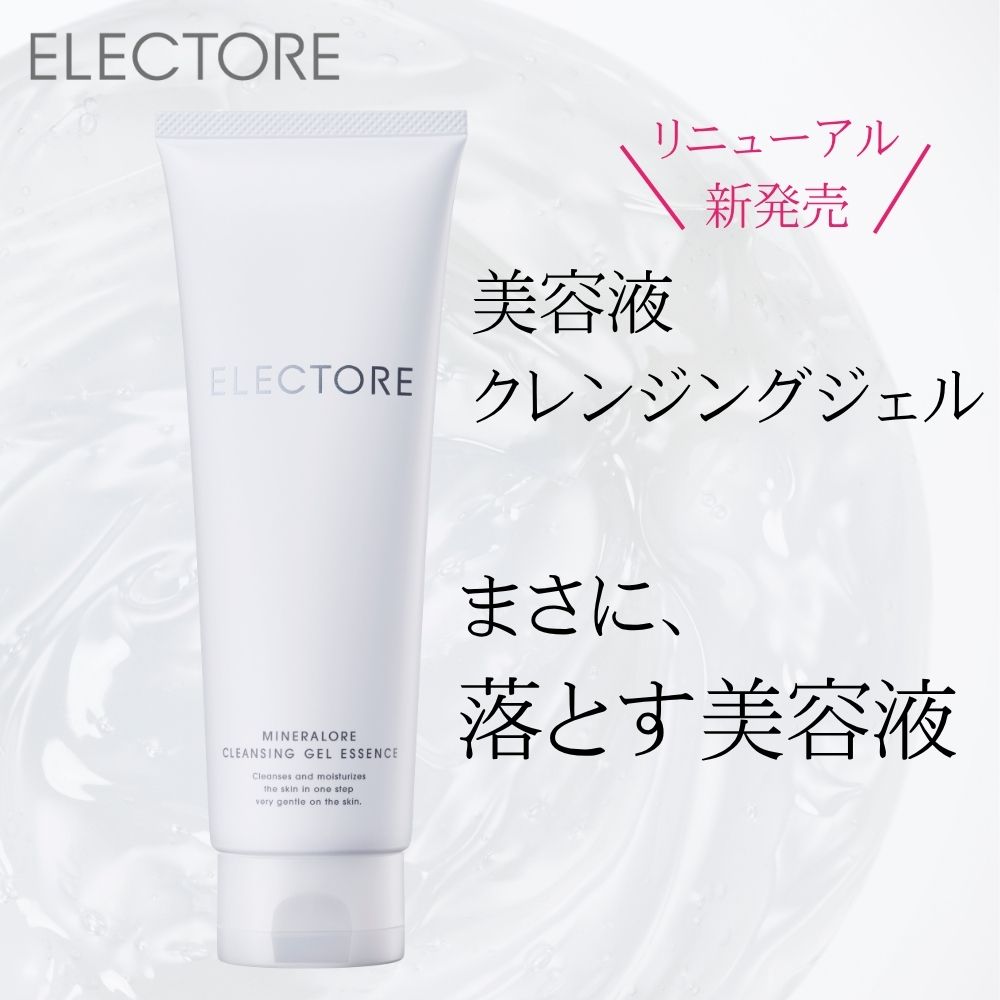 ミネラルオーレ クレンジングジェル エッセンス 180g(エレクトーレ