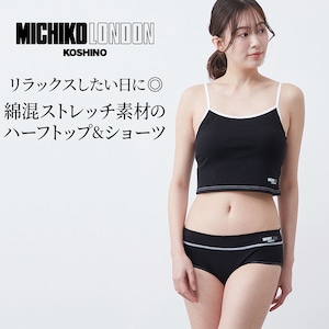 【MICHIKO LONDON KOSHINO】綿混ハーフトップ & ショーツセット