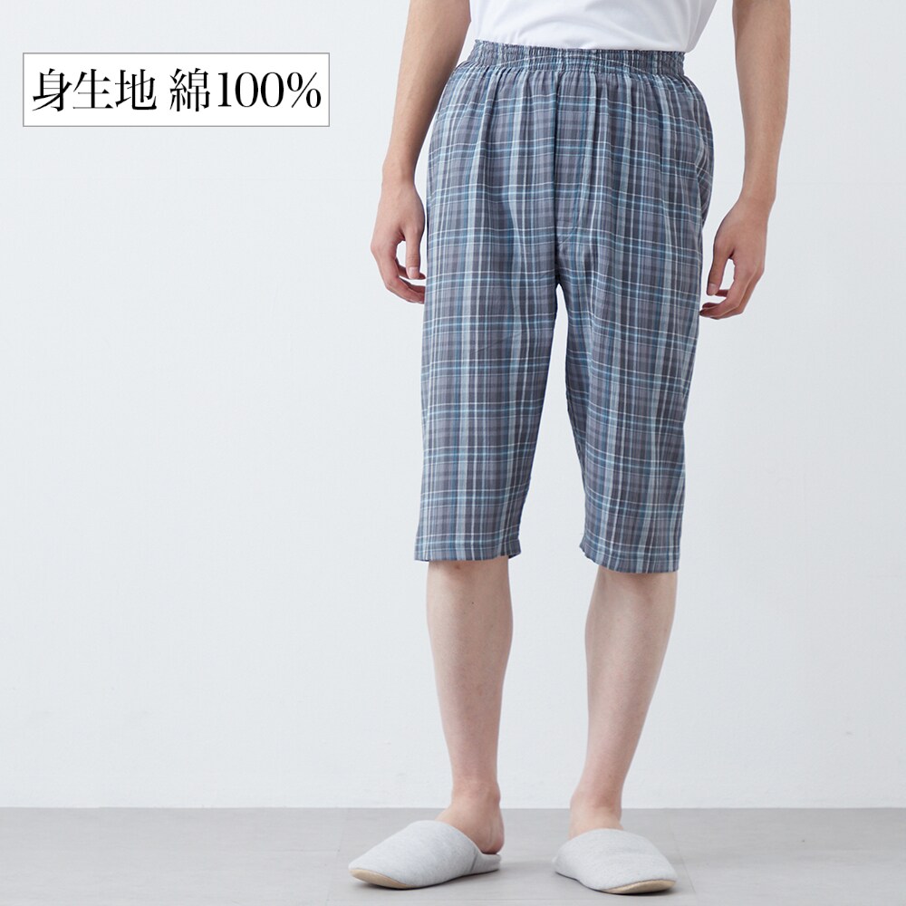 【ベルメゾン】メンズ さらっと涼しい先染めコットンステテコ