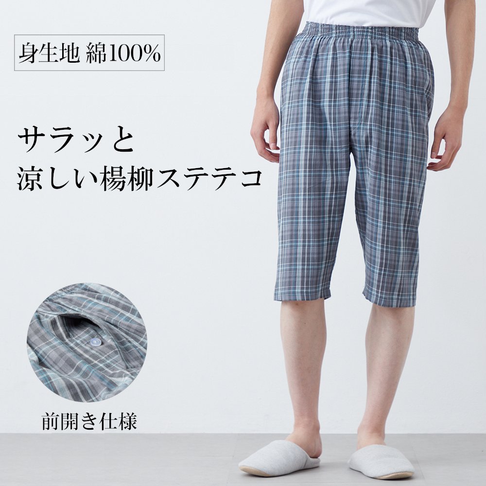 メンズ さらっと涼しい先染めコットンステテコ メンズ さらっと涼しい先染めコットンステテコ