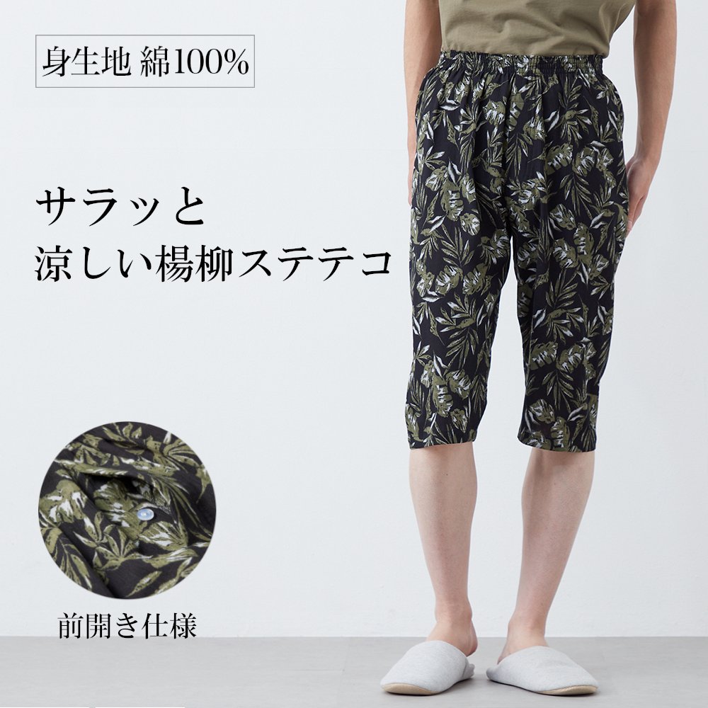 【ベルメゾン】メンズ さらっと涼しいプリントコットンステテコ