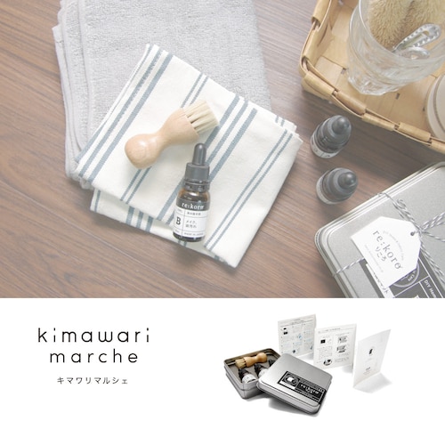 「大切な服の、シミ対策に」洋服の常備品・シミ抜きキット『re:koro りころ』［日本製］