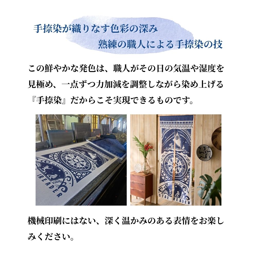 職人が染めた麻混素材の手捺染のれん「モアナと伝説の海」(ディズニー