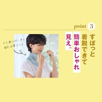 ※着用カラーは発売予定の商品です（着用イメージ）