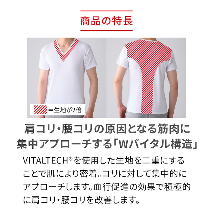 【女性用】Uネックインナー半袖 肩コリ改善 【一般医療機器／リカバリーウェア】レッド／ReD