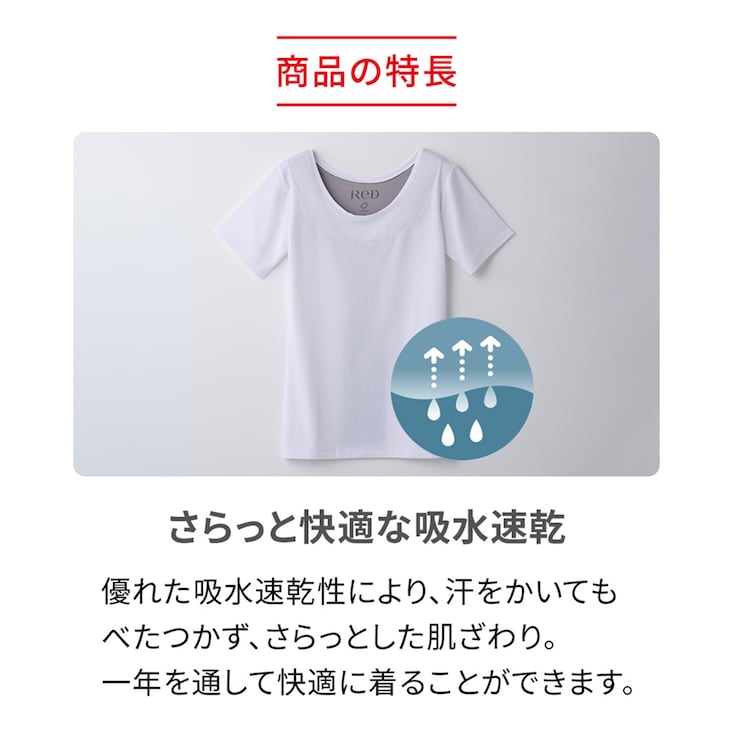 【女性用】Uネックインナー半袖 肩コリ改善 【一般医療機器／リカバリーウェア】レッド／ReD