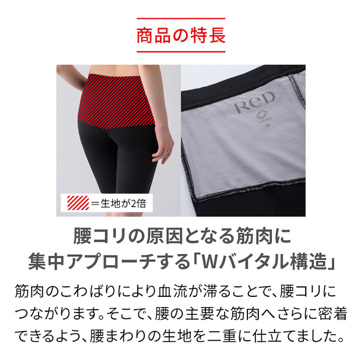 【女性用】オーバーパンツ 腰コリ改善 【一般医療機器／リカバリーウェア】レッド／ReD