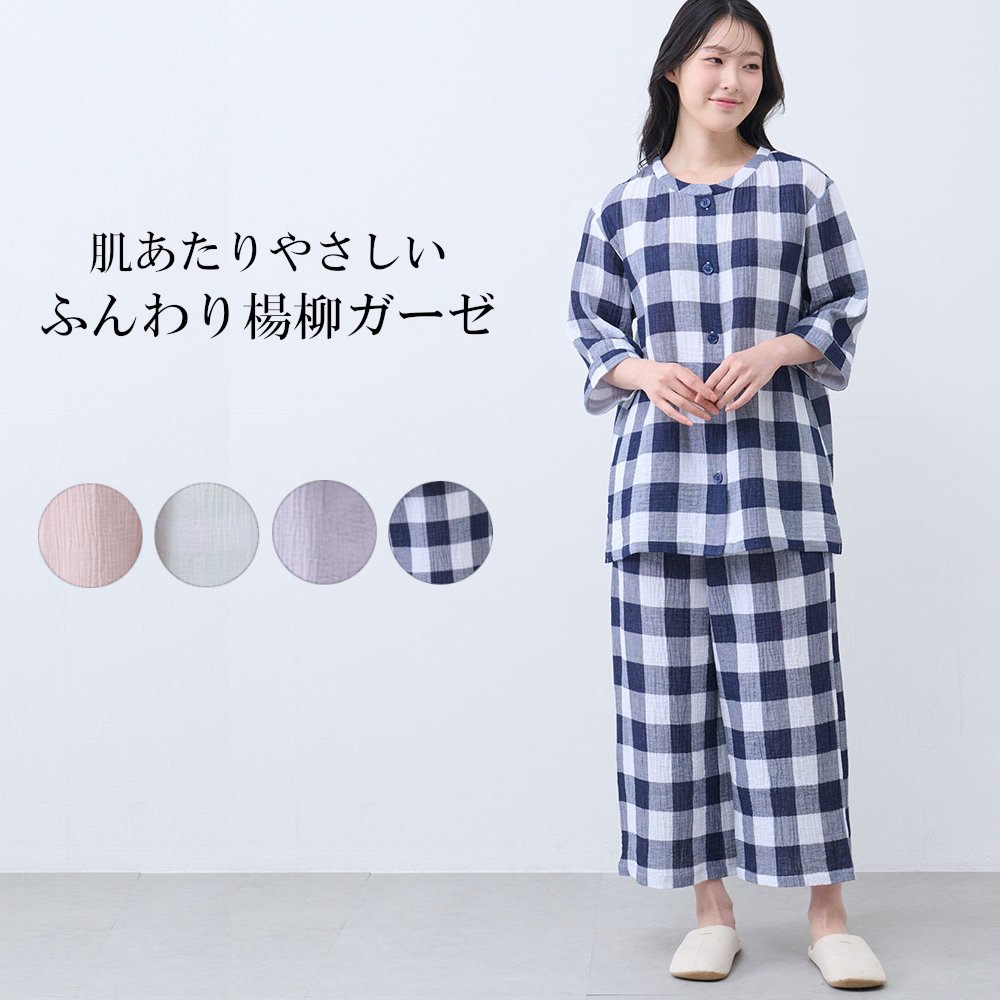 【ベルメゾン】やわらか楊柳ガーゼ7分袖パジャマ