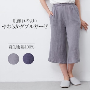 【ベルメゾン】しじらダブルガーゼ無地7分丈パンツ