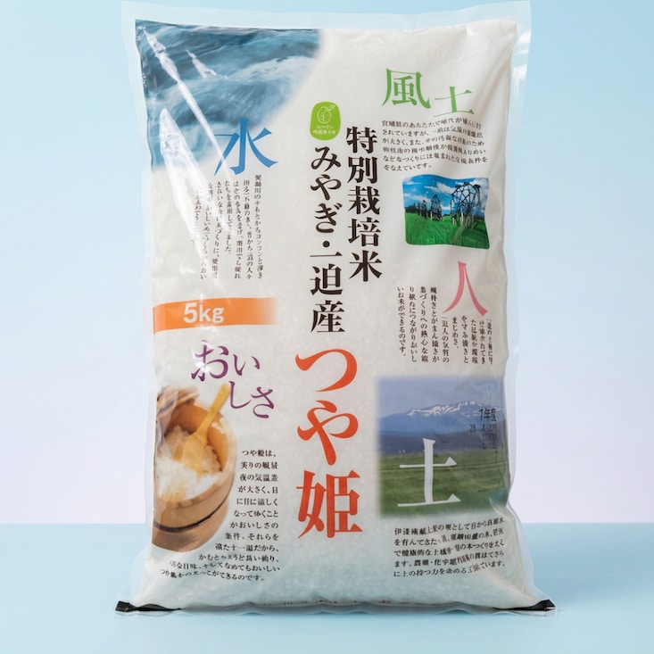 【令和7年産】 宮城県一迫産 特別栽培米 つや姫 5kg