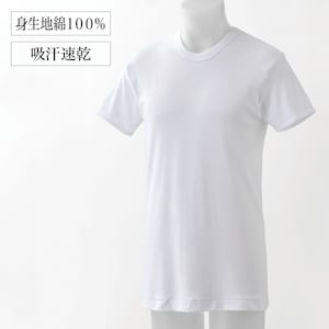 【ベルメゾン】【2枚組】メンズ コットンドライ半袖シャツ