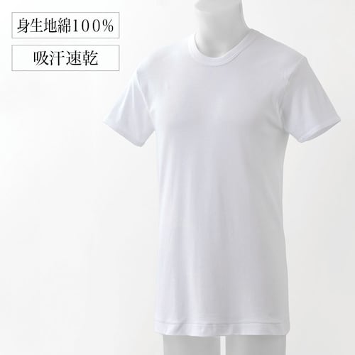 【2枚組】メンズ コットンドライ半袖シャツ