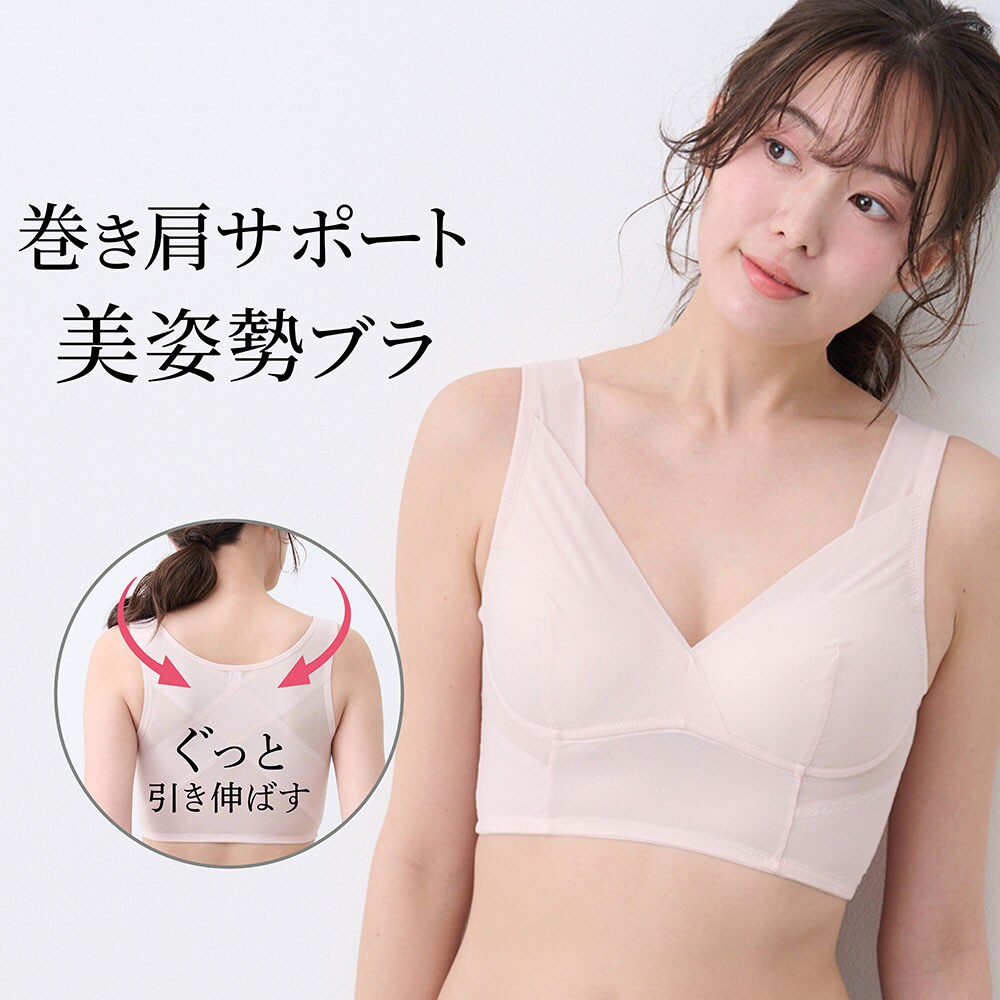 【ベルメゾン】巻き肩解消ハーフトップ