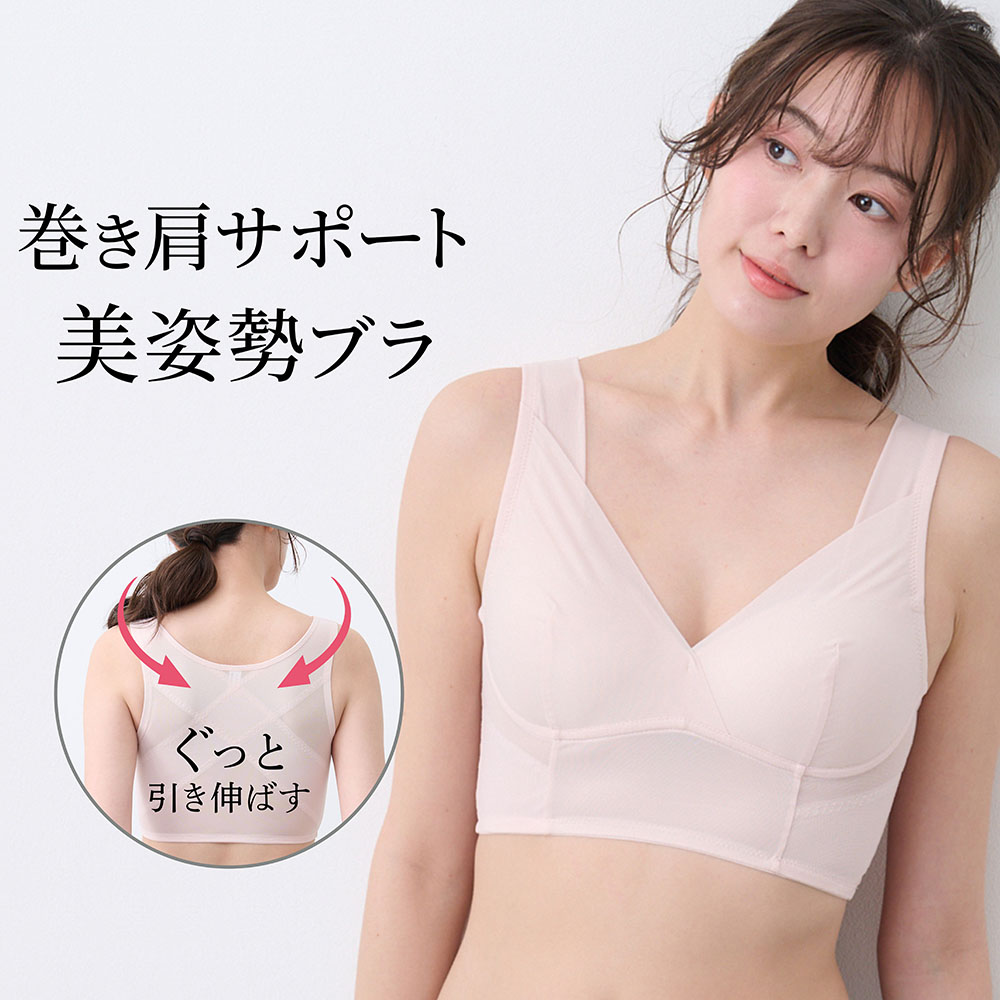 【ベルメゾン】巻き肩解消ハーフトップ