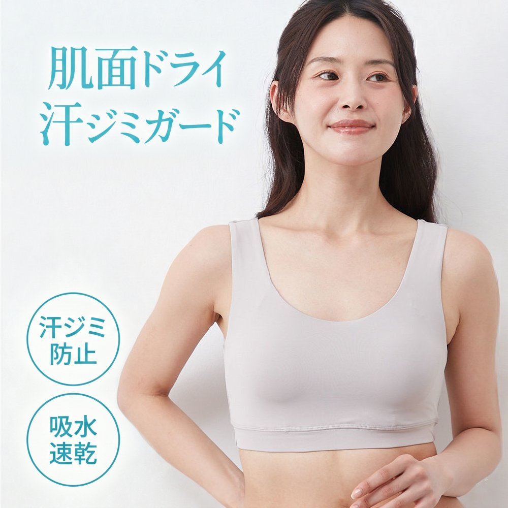 【ベルメゾン】汗ジミ防止ハーフトップ 【吸水速乾】