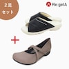 【リゲッタ/Re:getA】リゲッタサンダル & シューズ2足セット