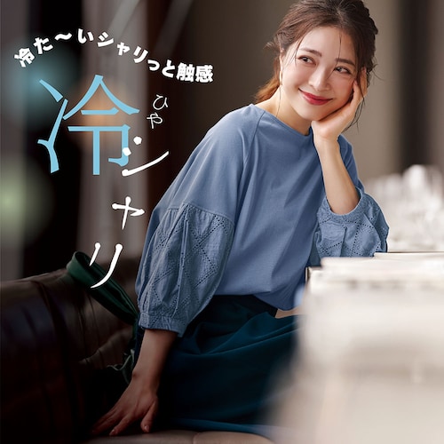 ひやしゃり袖レースカットソー【接触冷感】