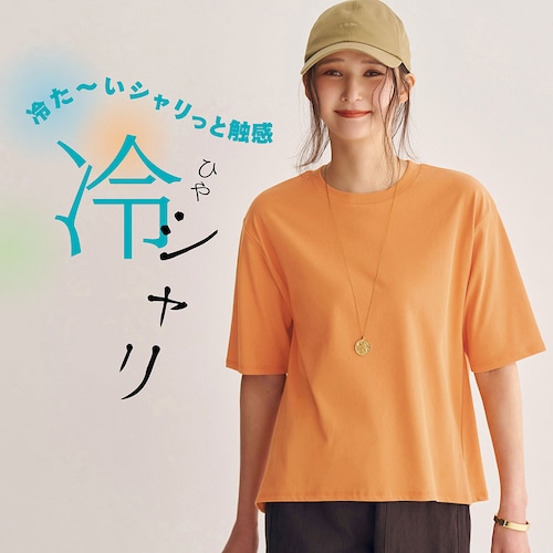 ひやしゃりクロップドフレアTシャツ【接触冷感】