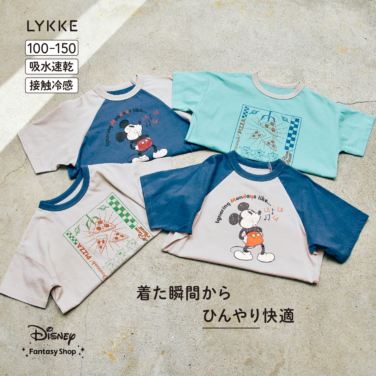 【リッケ/LYKKE】身生地綿100%の接触冷感ドライTシャツ(選べるキャラクター)