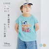 【リッケ/LYKKE】身生地綿100%の接触冷感フレンチスリーブTシャツ「ミッキー & フレンズ」