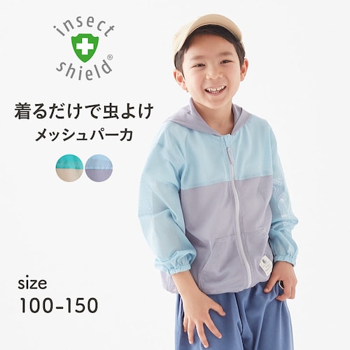 虫よけメッシュパーカ（ジータ/GITA）