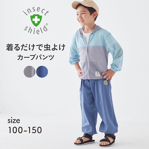 虫よけカーブパンツ（ジータ/GITA）