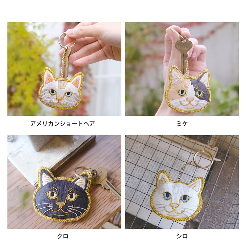 鍵につけて