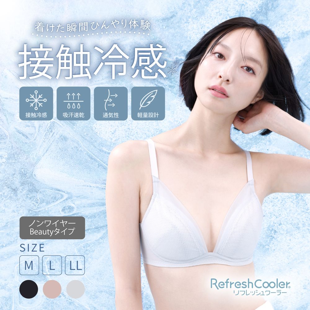 【ルシアン/LECIEN】リフレッシュクーラー ノンワイヤーブラ