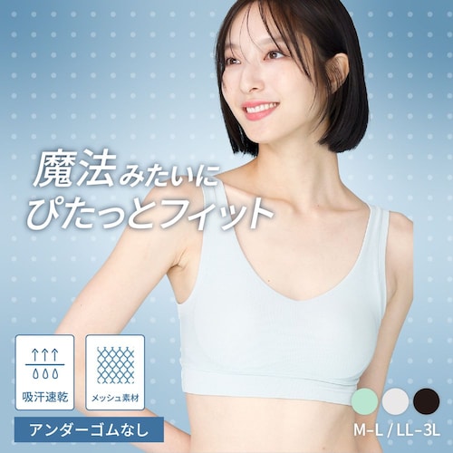 マジカルフィット ハーフトップ 【吸汗速乾】【メッシュ素材】